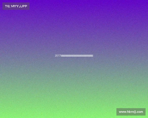 2017年国际乒乓球巡回赛总决赛年度收官之战巅峰对决盛况空前