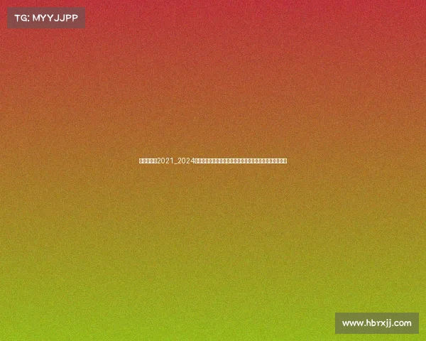 皮划艇奥运2021_2024巴黎奥运皮划艇焦点赛事:水上英雄的荣耀征程与巅峰对决 皮划艇奥运2021_2024巴黎奥运皮划艇焦点赛事:水上英雄的荣耀征程与巅峰对决